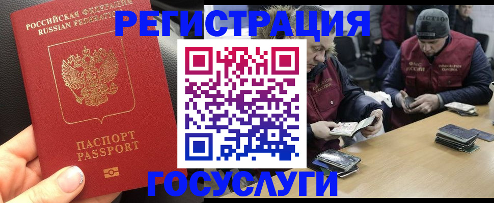 прописка ребенка в Алтайском крае