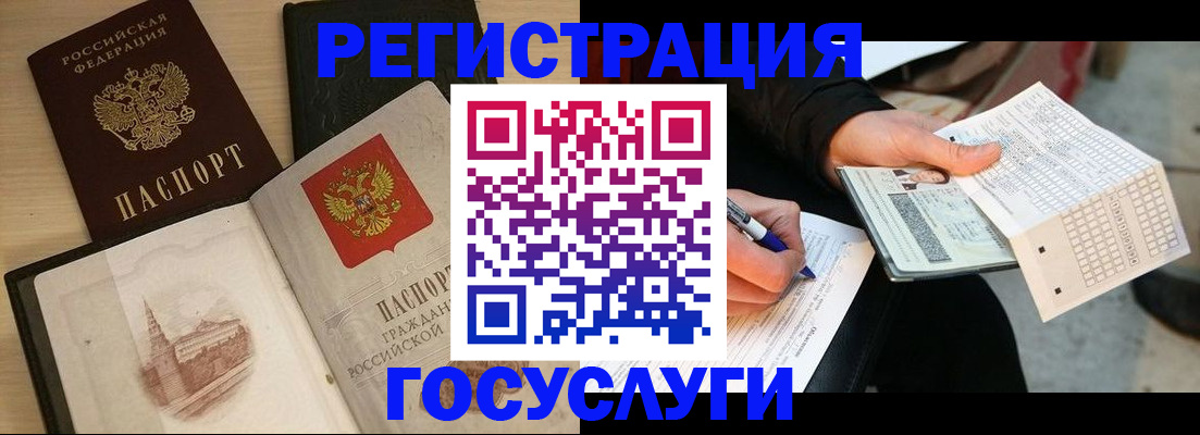 прописка ребенка в Алтайском крае