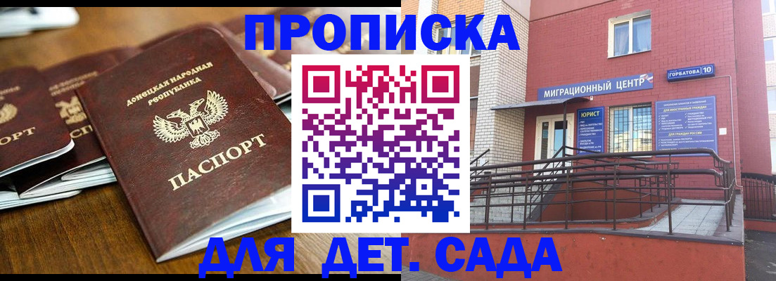 временная прописка в Алтайском крае