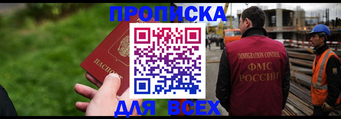 прописка для кредита в Алтайском крае