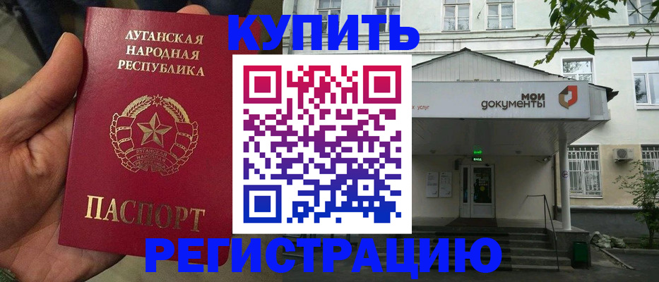временная регистрация поиск в Алтайском крае