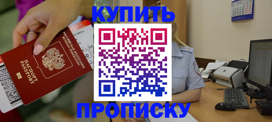 временная регистрация 2025 в Алтайском крае